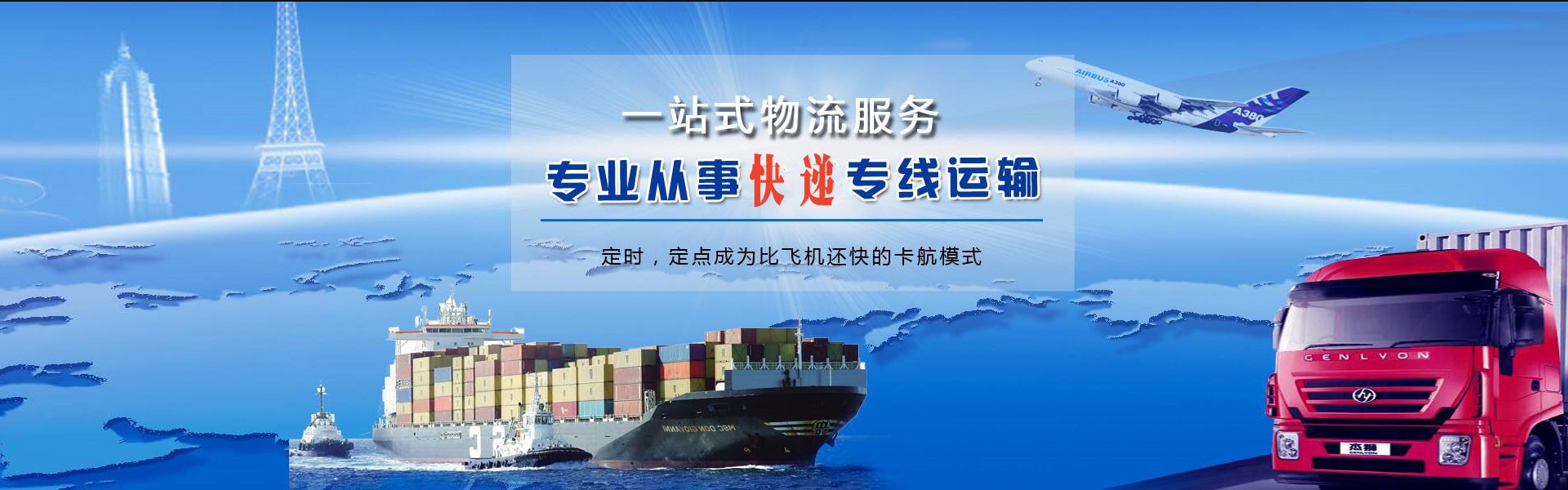 武山到加拿大物流公司-武山至加拿大物流专线-武山空运到加拿大-优时通物流有限公司