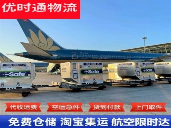武山到加拿大空运加急专线